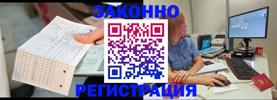 купить прописку в Ингушетии