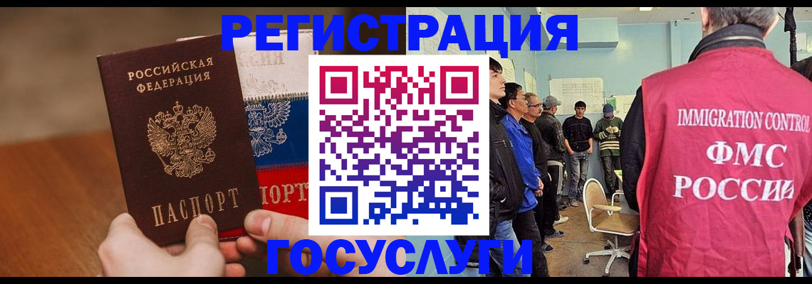 регистрация для дет. сада в Ингушетии